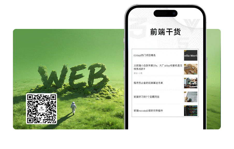 前端开发者资源导航页面截图