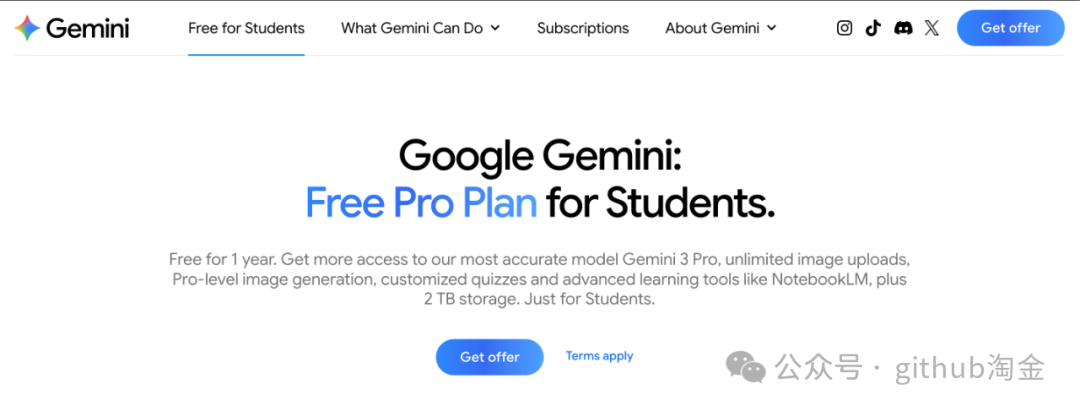 SheerID验证工具示意图