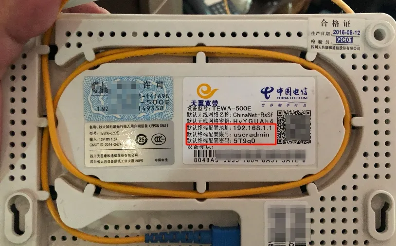 光猫背面标签，含默认登录信息
