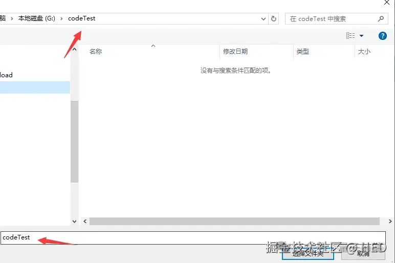 选择用于存放替换文件的本地文件夹