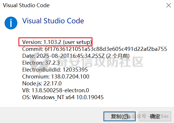 Visual Studio Code版本信息