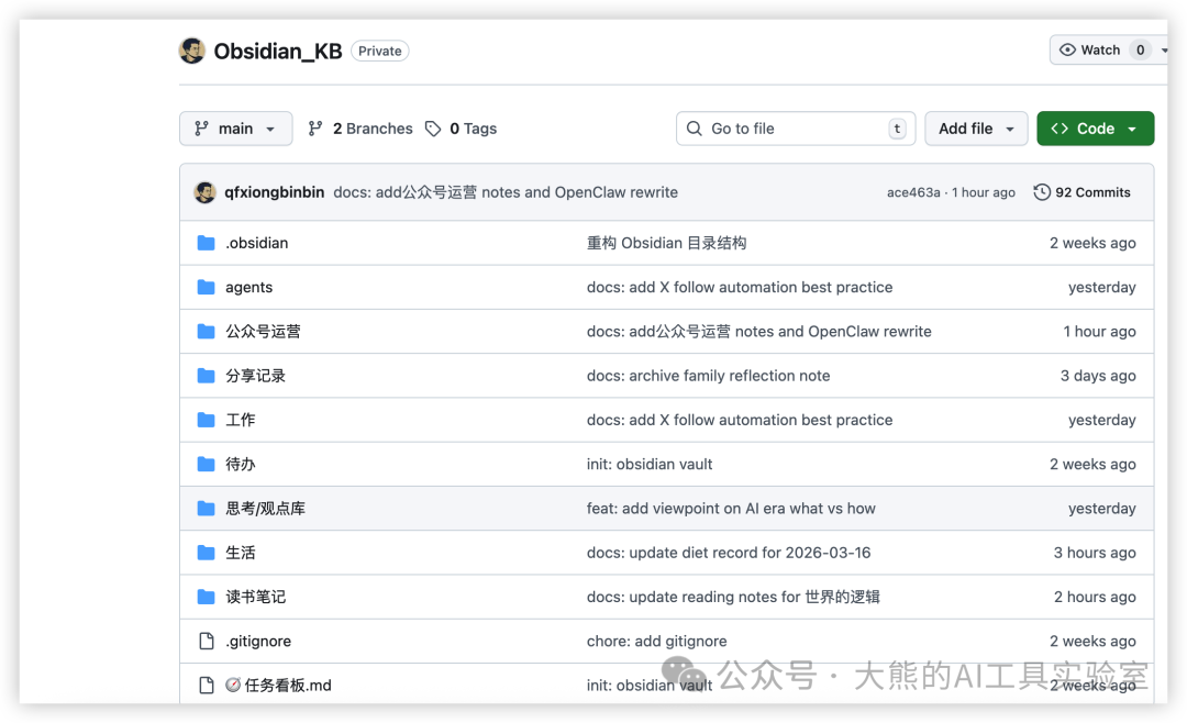 GitHub 仓库提交记录截图