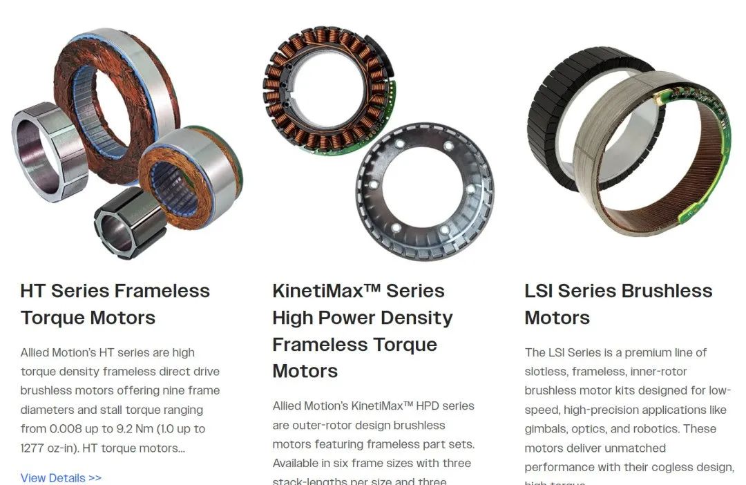 Allied Motion HT系列、KinetiMax™系列、LSI系列无框电机产品图