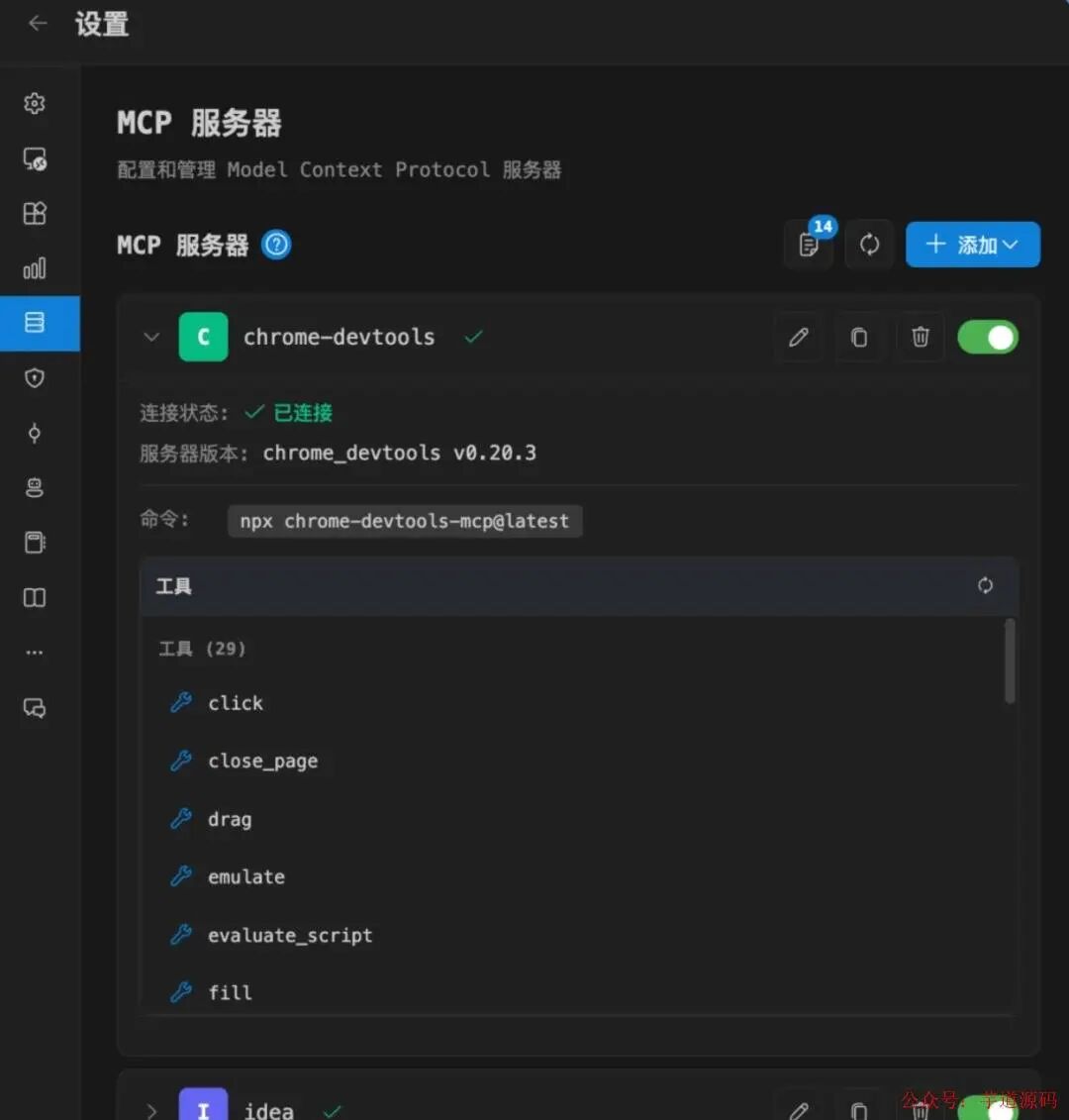CC-GUI 中 MCP 服务器配置与工具列表