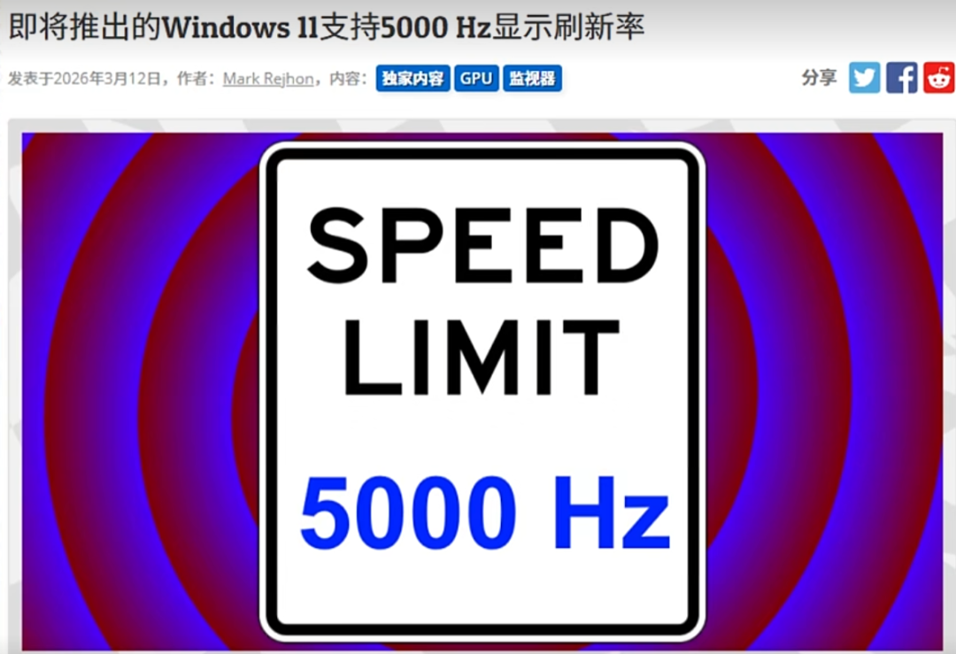SPEED LIMIT 5000 Hz 概念图