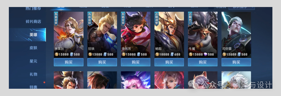 中期商城扁平化与底纹材质风格界面