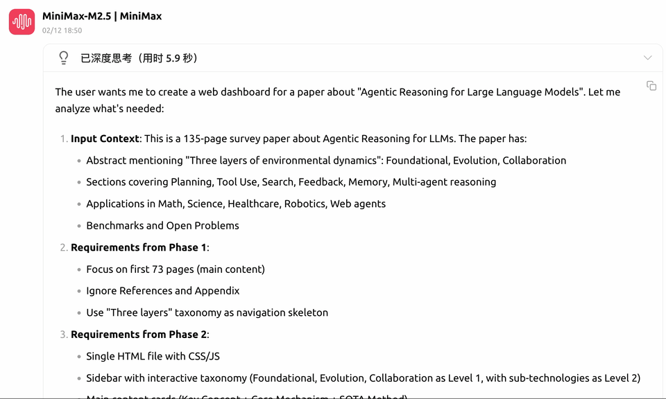 M2.5分析论文并生成代码的思考过程截图