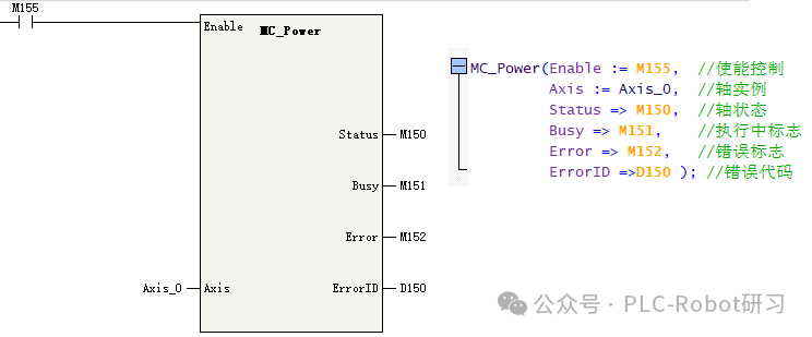 MC_POWER基础编程示例