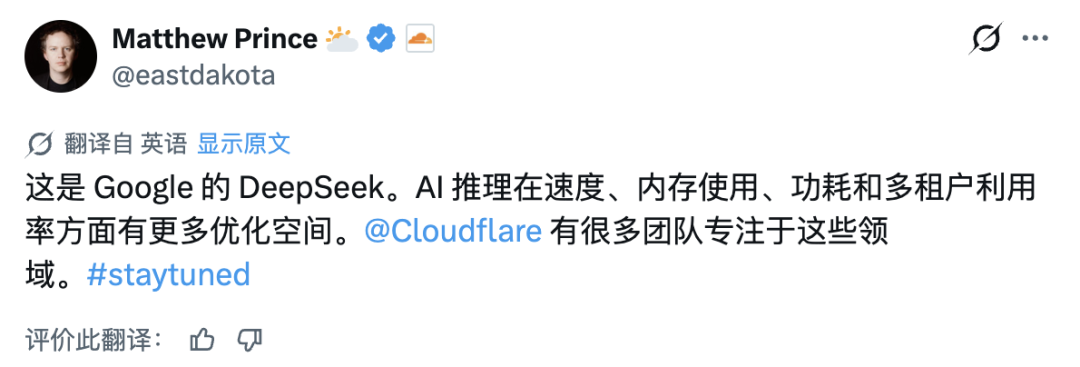 Cloudflare CEO Matthew Prince称此为Google的DeepSeek时刻
