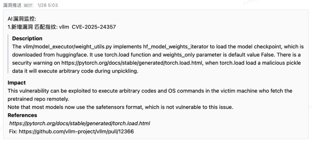 AI漏洞监控示例