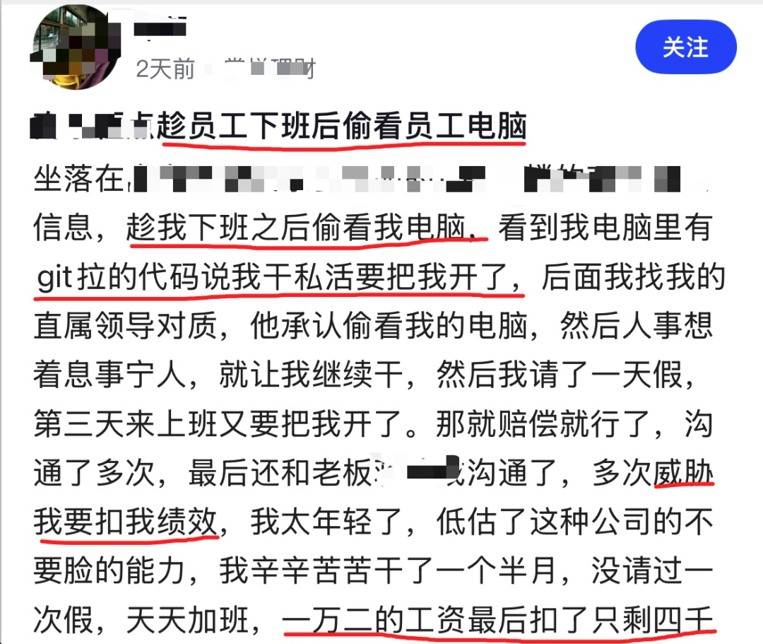 领导质问场景示意图