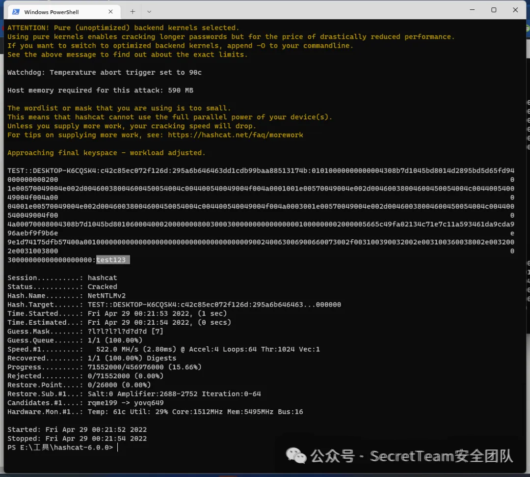 hashcat爆破NetNTLMv2哈希