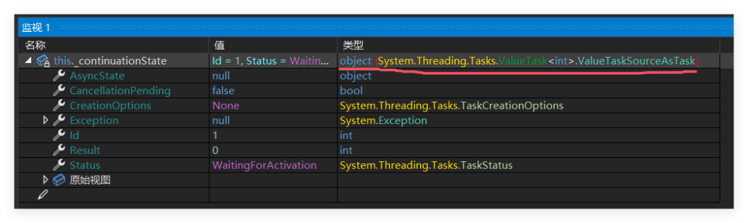 ValueTaskSourceAsTask对象监视窗口截图