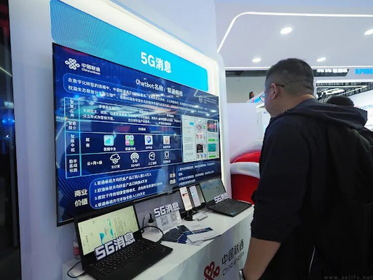 中国联通5G消息Chatbot展示