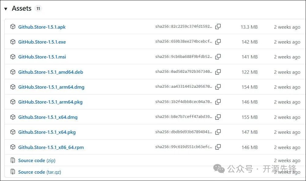 项目Release页面的多平台安装包列表