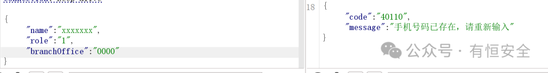 Fuzz出branchOffice参数