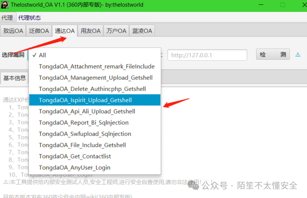 Thelostworld工具截图