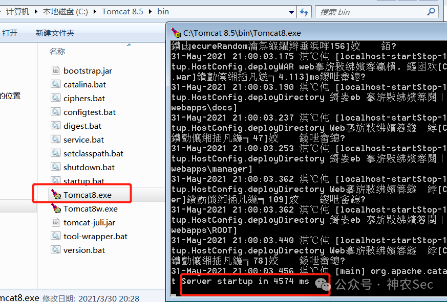 Tomcat服务器启动日志，显示shiro应用部署成功