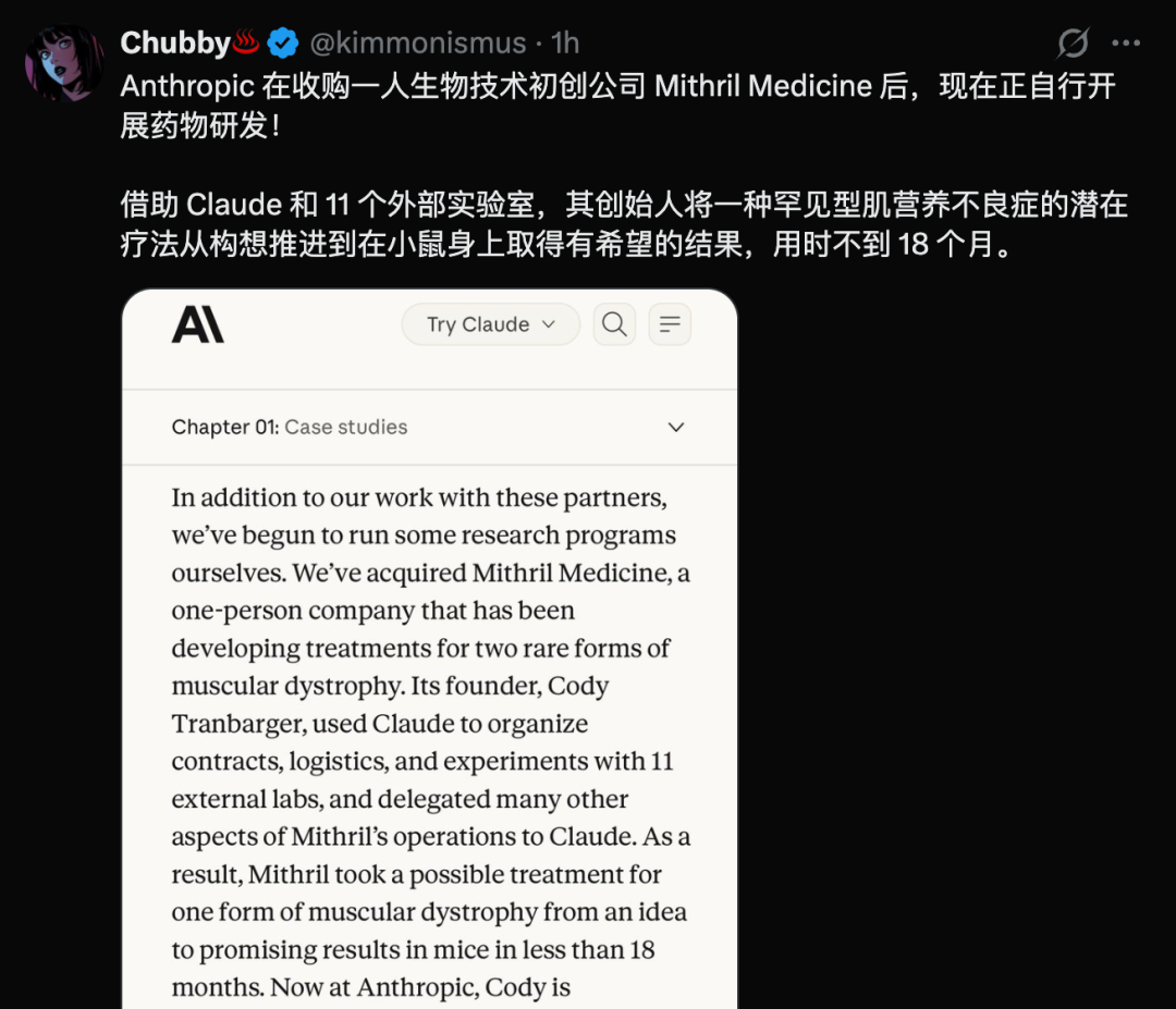 Chubby推文截图