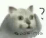 对三款免费AI代码审计工具进行选型对比的困惑猫表情包