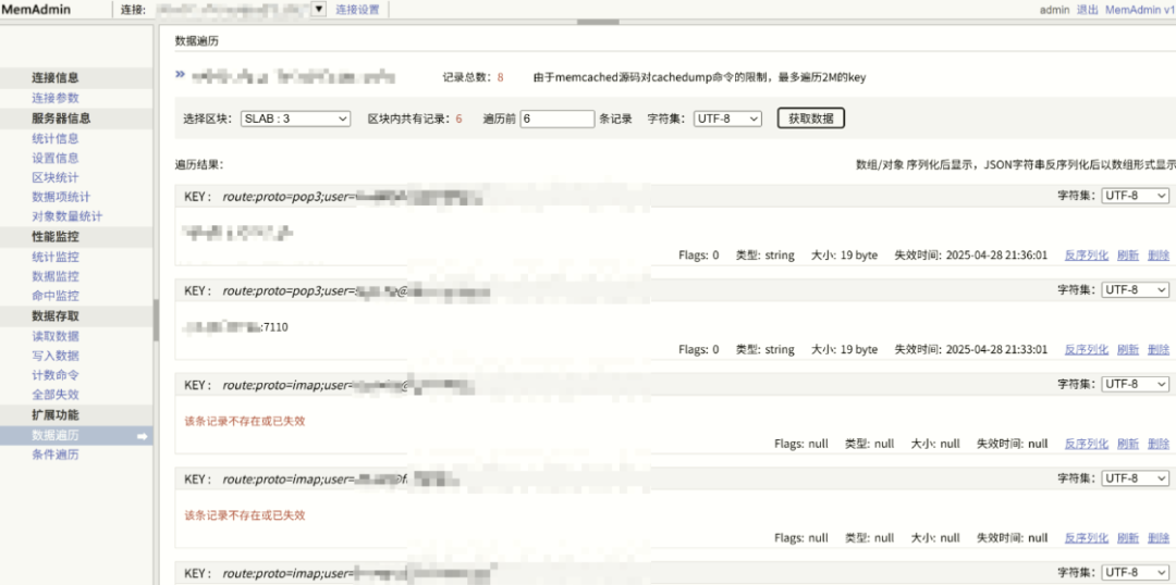 使用MemAdmin读取Memcached缓存数据