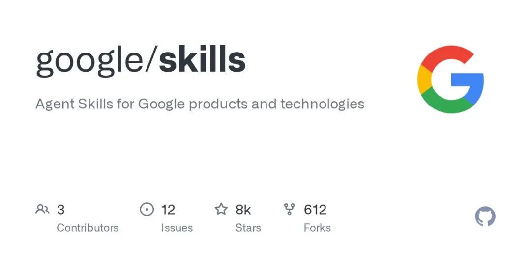GitHub 上的 google/skills 仓库,专注 Google 产品与技术的 Agent Skills,已获 8k Stars