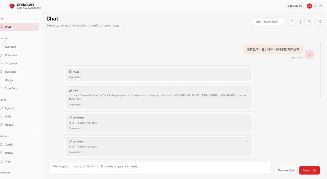 OpenClaw网关控制面板的聊天界面,显示用户输入指令及系统执行过程