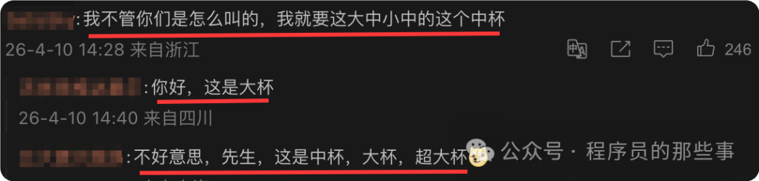 网友模仿点餐段子的评论截图