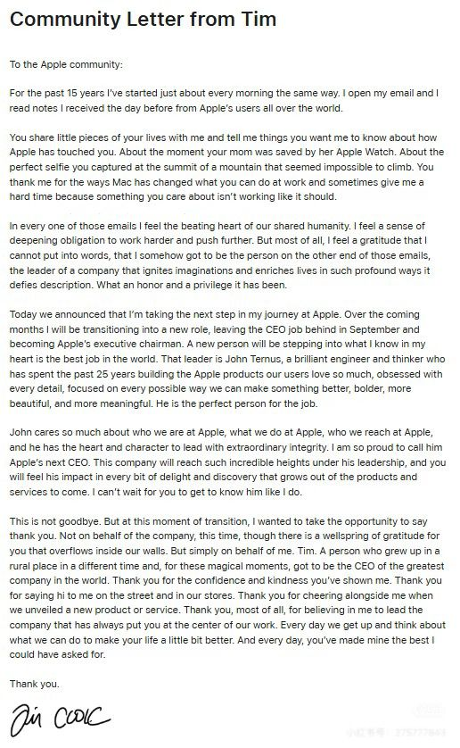蒂姆·库克致苹果社区的辞职信