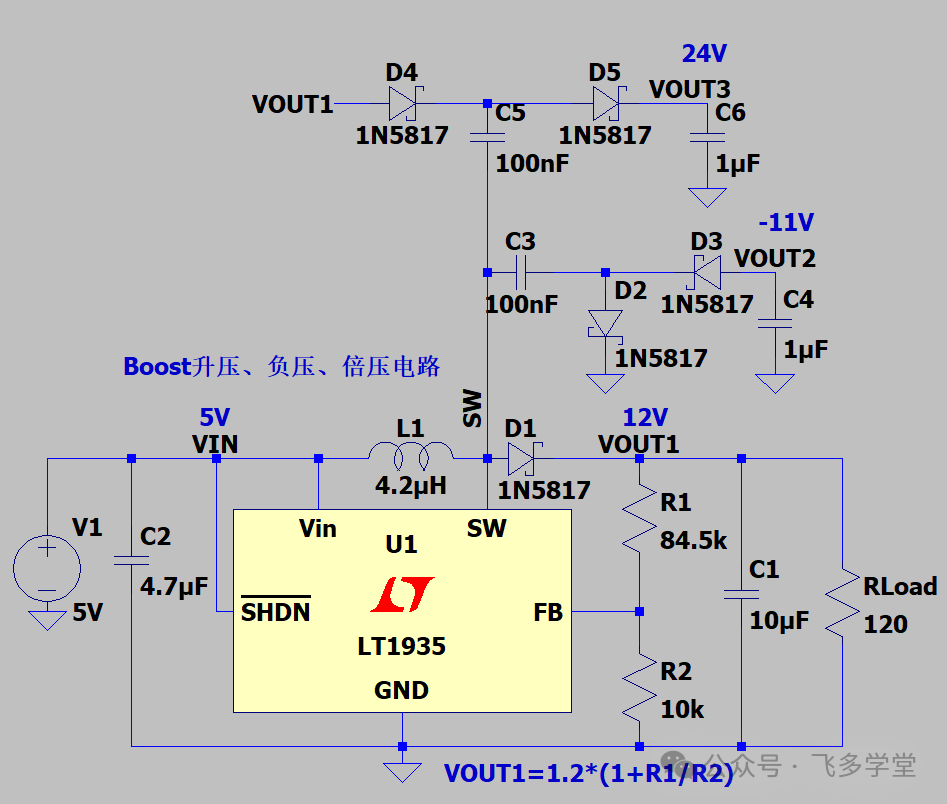 集成负压与倍压的完整Boost电路