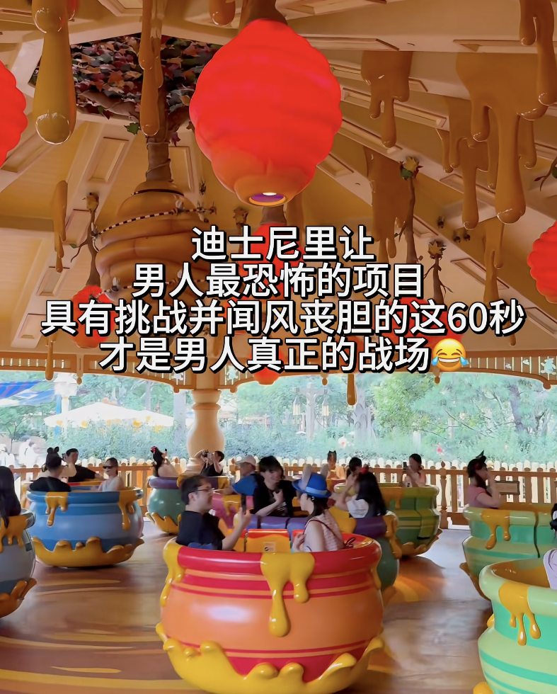 迪士尼蜂蜜罐：让男性闻风丧胆的出片考场