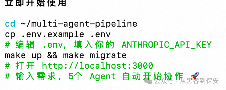 启动项目的命令行步骤