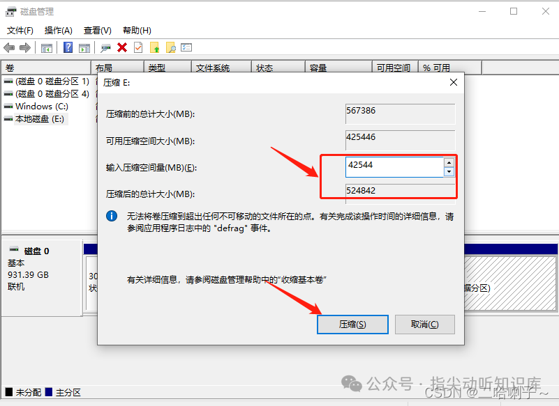 设置压缩空间量