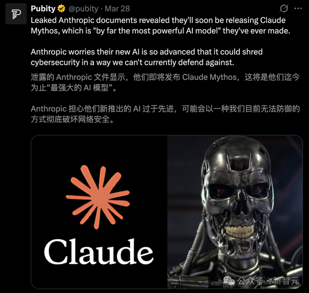 泄露文件内容：Claude Myths是最强大的AI模型