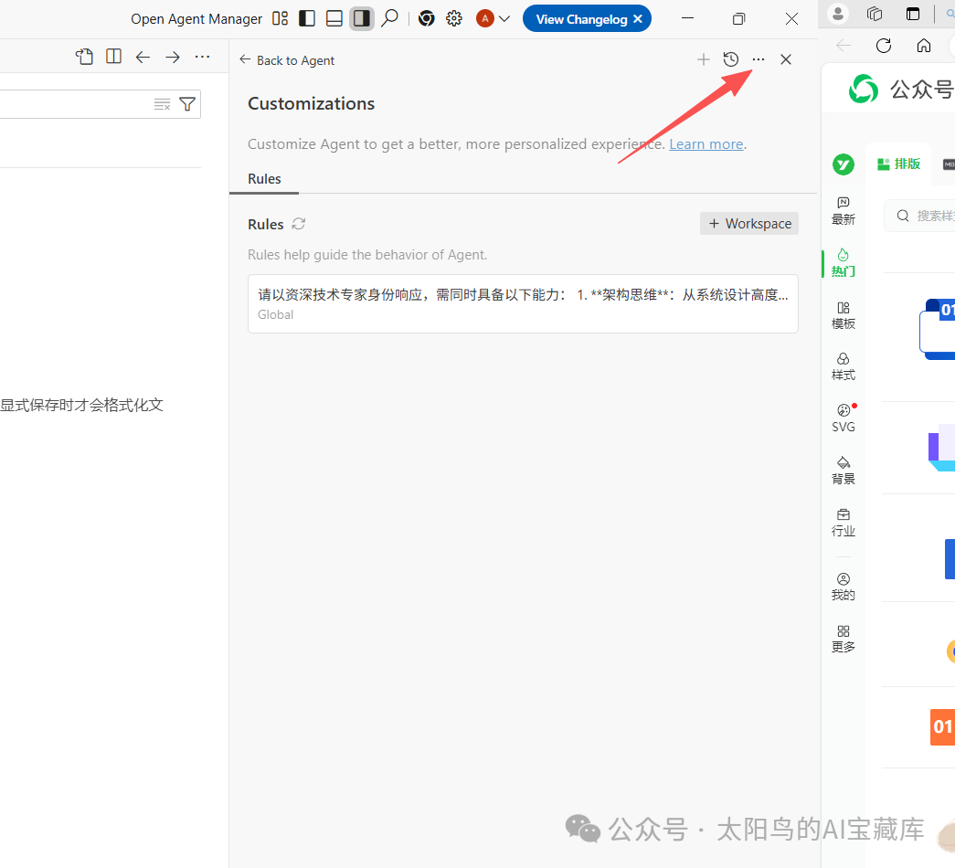 打开Claude的Rules设置