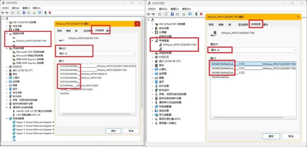 设备管理器中硬盘驱动器属性设置截图