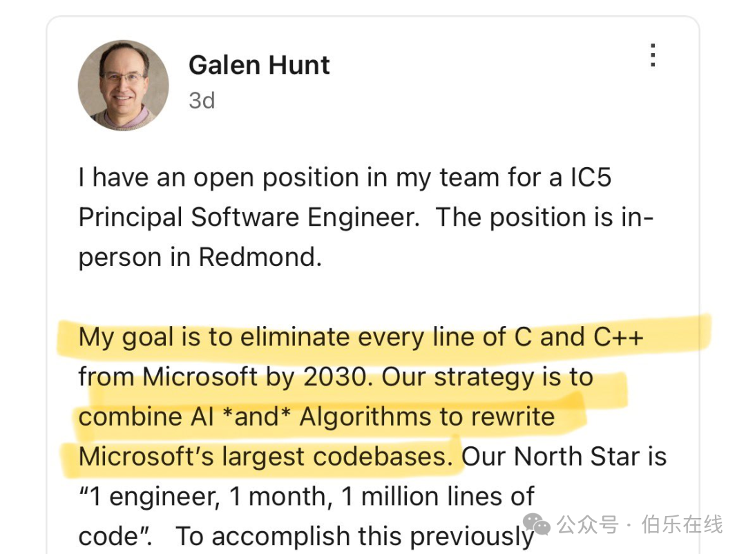 微软工程师Galen Hunt的招聘帖片段