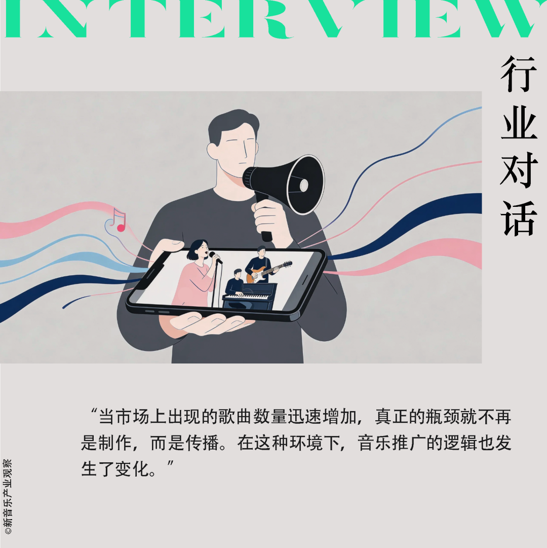 行业对话插画：手持扩音器的男性与手机中的音乐场景