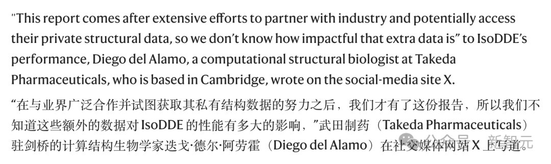 学者对私有数据影响的评论截图