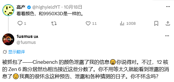 12核Zen 6 Cinebench 2026跑分泄露讨论截图
