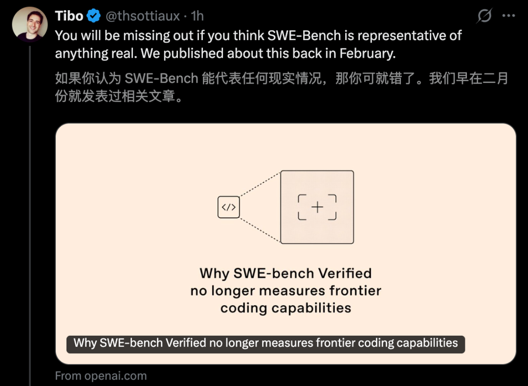 Codex 研究员质疑 SWE‑Bench 代表性