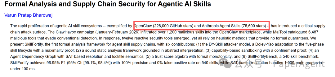 SkillFortify论文摘要部分
