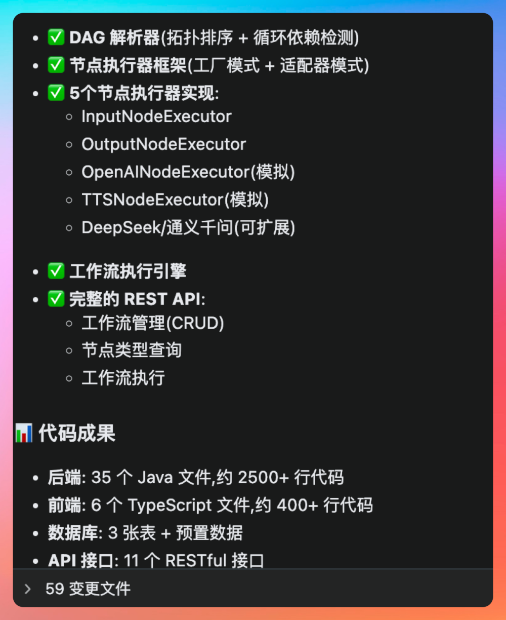 工作流引擎核心功能与代码成果汇总