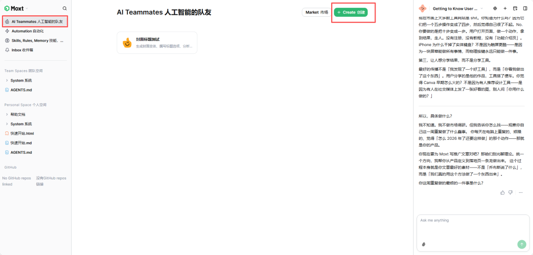 AI Teammates页面，显示已有员工列表