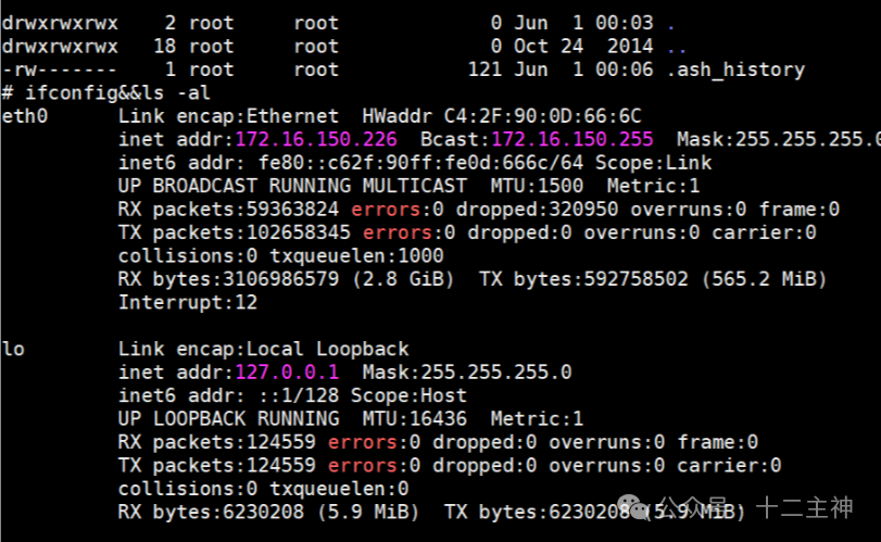 服务器网络配置与目录列表