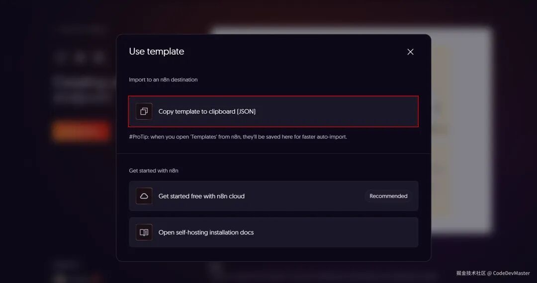 复制模板JSON到剪贴板