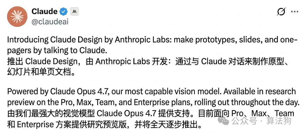 Claude官方推文截图，宣布Claude Design发布