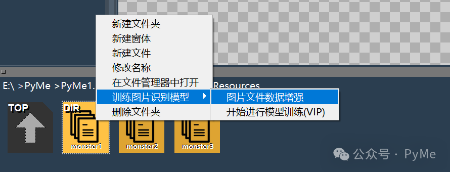 右键菜单进行数据增强操作